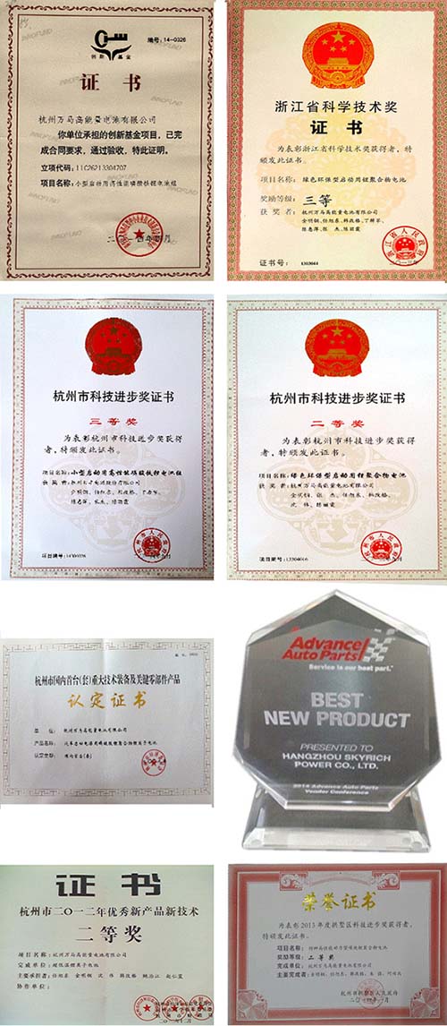 磷酸鐵鋰啟動(dòng)電池
