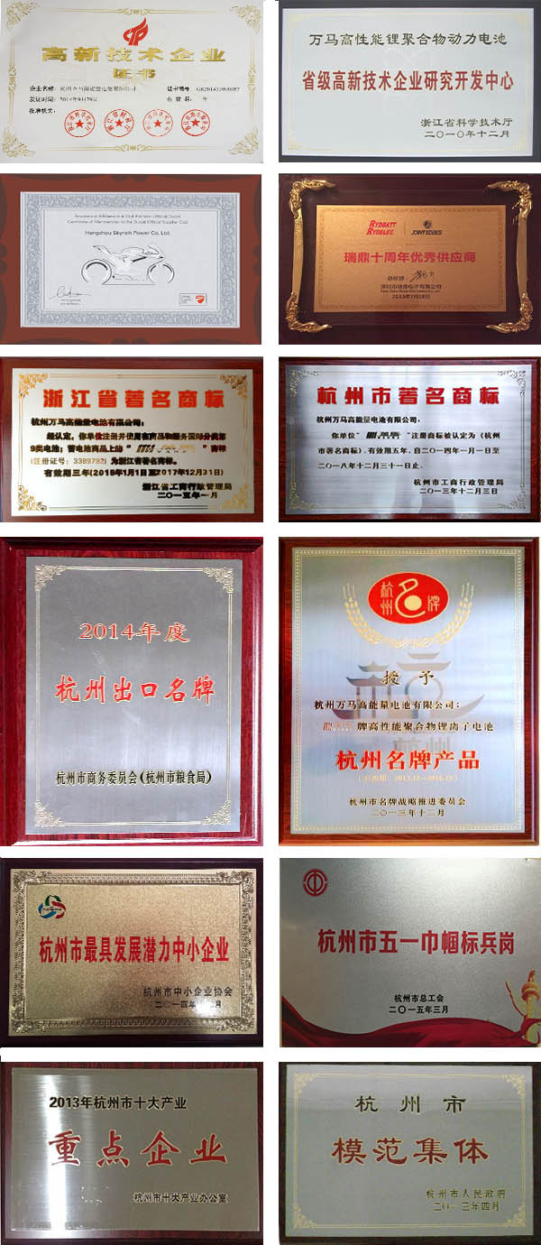 engineer start lithium battery